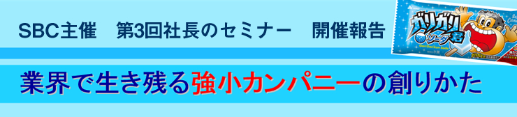 SBCÁ@3В̃Z~i[@JÕ
