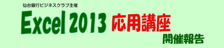 srWlXNuÁuExcel2013puvJÕ