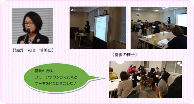 参加者からの感想 講義の様子