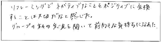 参加者からの感想 参加者からの感想
