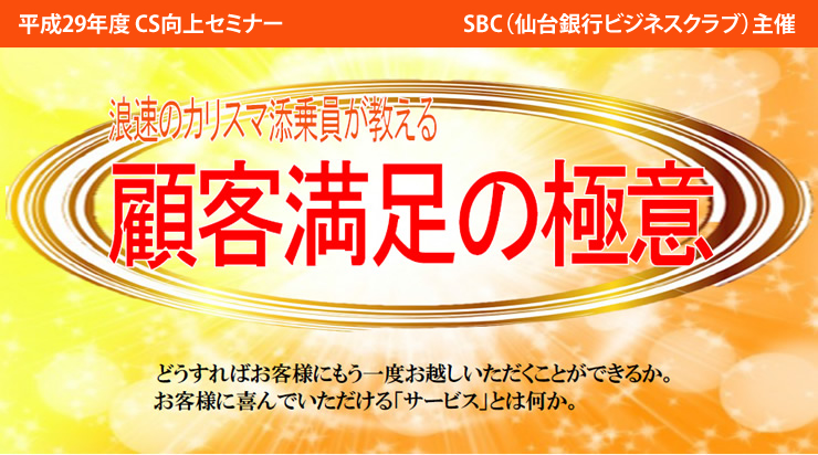 日本の経済の嘘と真実