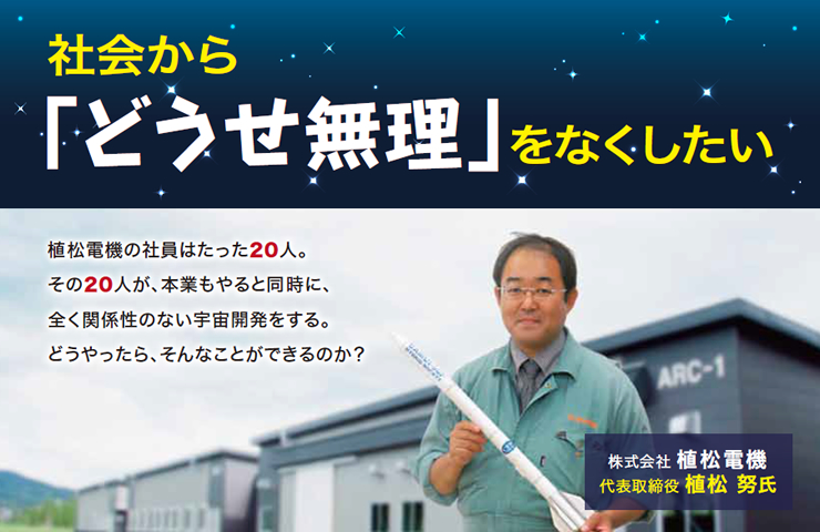 社会から「どうせ無理」をなくしたい